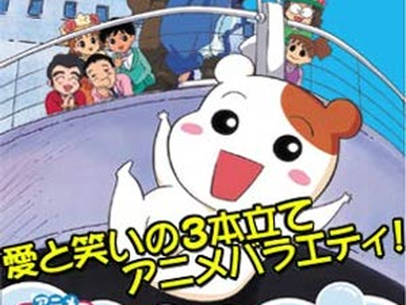Foto 1 de Oruchuban Ebichu