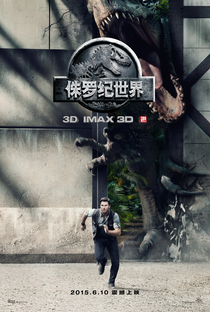 Jurassic World: O Mundo dos Dinossauros - Poster / Capa / Cartaz - Oficial 9