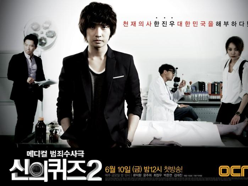 Foto 1 de God's Quiz 2