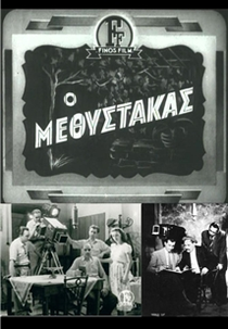 The Drunkard (O methystakas)