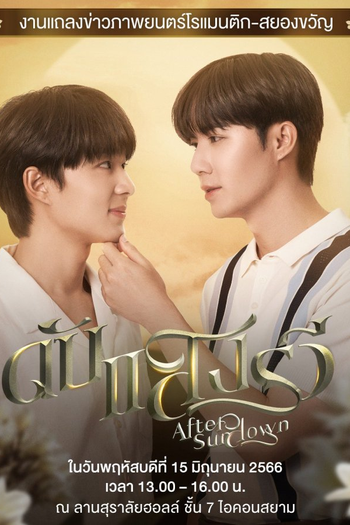  de Filme After Sundown (2023)