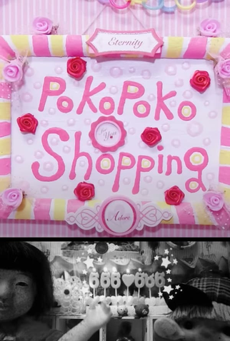 Poster 1 de Curta Pokopokoshopping (2014)