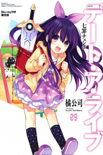 Poster de Curta Date A Live: Date to Date (2013)