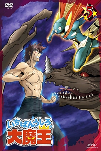  de Série Ichiban Ushiro no Daimaou (2010)
