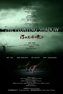 The Floating Shadow - Poster / Capa / Cartaz - Oficial 6