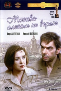 Moscou Não Acredita em Lágrimas - Poster / Capa / Cartaz - Oficial 5