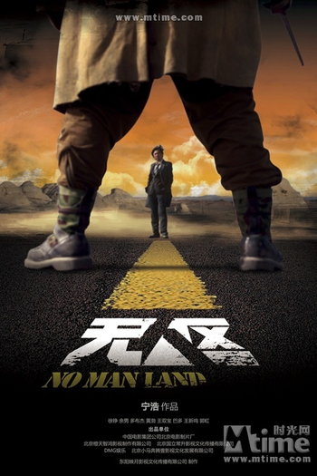  de Filme Terra de Ninguém (2013)