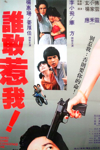  de Filme Who Dare Challenge Me (1981)