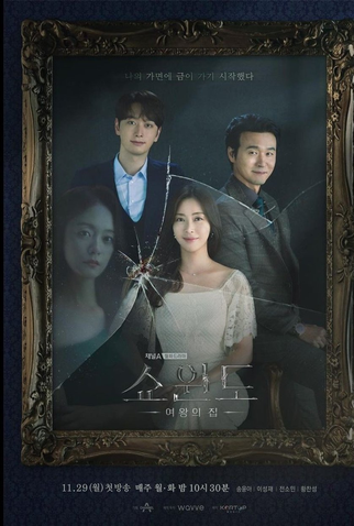 Poster 3 de Série Show Window: The Queen's House (2021)