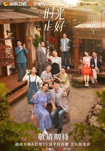 Just in Time (时光正好)