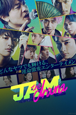 JAM -the drama- (JAM -the drama-)