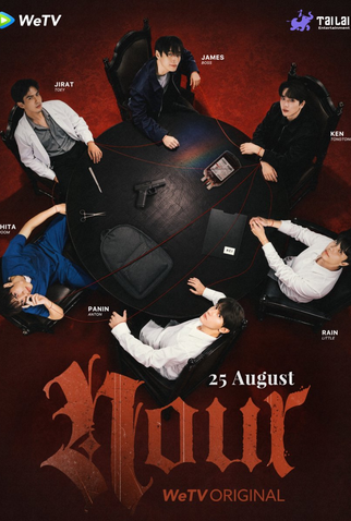 Poster 1 de Série Nour (2026)