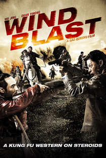 Wind Blast - Poster / Capa / Cartaz - Oficial 1