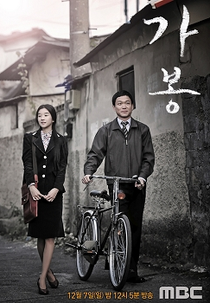 Drama Festival 2014: Fitting (드라마 페스티벌 2014 - 가봉)