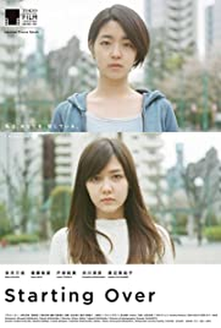 Poster 1 de Filme Começando de Novo (2014)