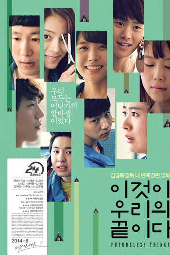 Poster de Filme Futureless Things (2014)