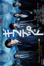 Gifted (2ª temporada) (ギフテッド Season2)