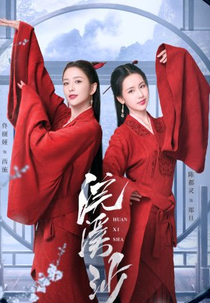 Silk-washing Stream (浣溪沙)