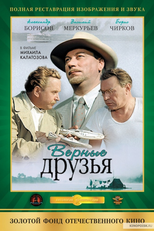 Os Verdadeiros Amigos (Vernye druz'ya)