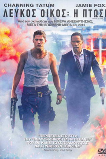  de Filme O Ataque (2013)