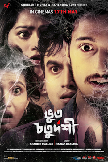 Poster de Filme Bhoot Chaturdashi (2019)