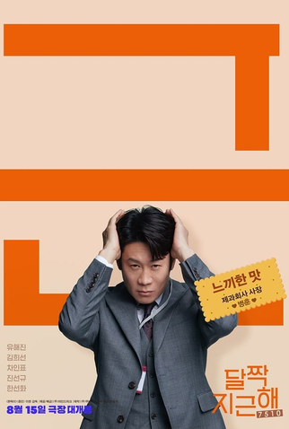 Poster 5 de Filme Honey Sweet (2023)