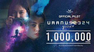 Trailer: URANUS2324 ยูเรนัส [OFFICIAL PILOT] - in Cinemas 2024