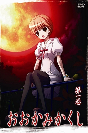  de Série Ookami Kakushi (2010)