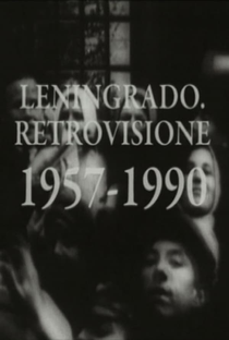Leningradskaya retrospektiva (1957-1990) - Poster / Capa / Cartaz - Oficial 1