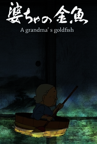 Poster 1 de Curta A Grandma's Goldfish (2012)