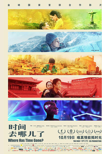  de Filme Em Que Tempo Vivemos? (2017)