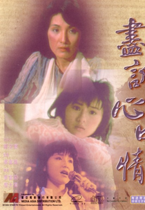 Midnight Whispers (Jun so sam chung ching)