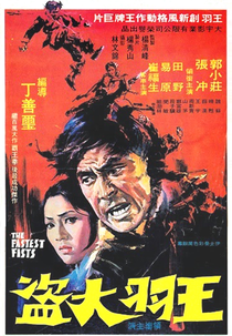 The Fast Fists (Da dao)