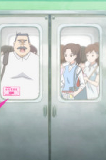 Poster de Episódio 電車とマシュマロ (2016)