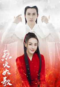 The Flame's Daughter (Lie Huo Ru Ge)
