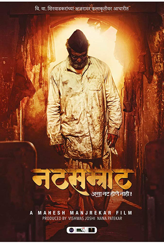 Poster 4 de Filme Natsamrat (2016)