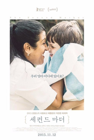 Poster 8 de Filme Que Horas Ela Volta? (2015)