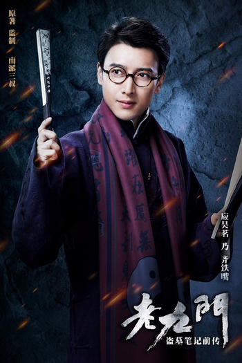 de Série The Mystic Nine (2016)