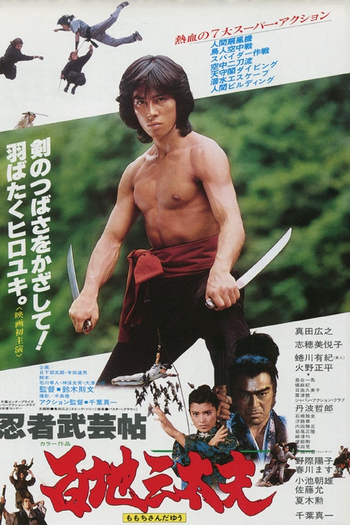  de Filme O Segredo do Ninja (1980)