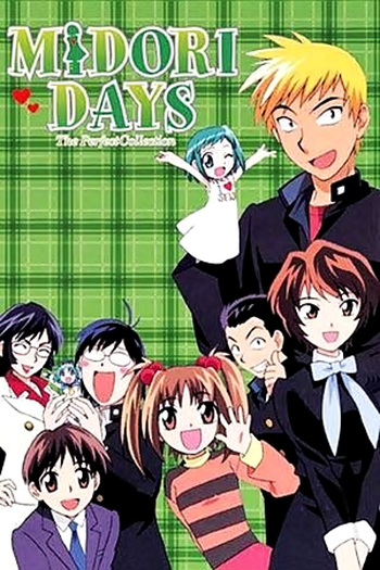  de Série Midori no Hibi (2004)