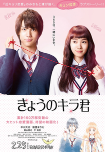 Kira-kun de Hoje (きょうのキラ君)