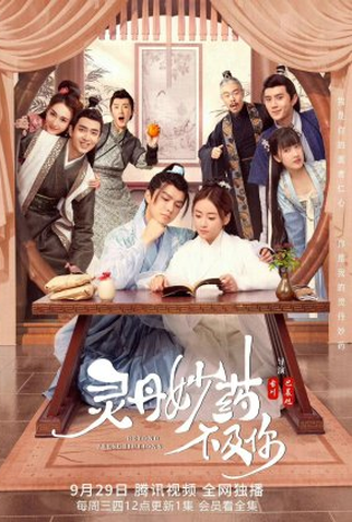 Poster 1 de Série Beyond Prescriptions (2021)