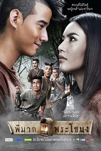  de Filme Pee Mak (2013)