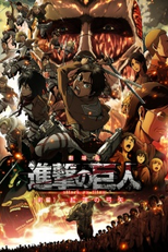 Shingeki no Kyojin Movie 1: Guren no Yumiya (Shingeki no Kyojin Movie 1: Guren no Yumiya)