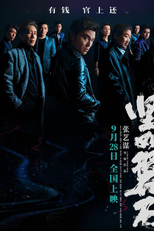 Under the Light (Jian Ru Pan Shi)