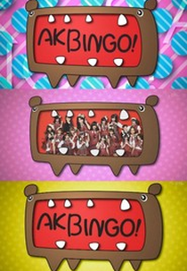 AKBingo! (AKBingo!)