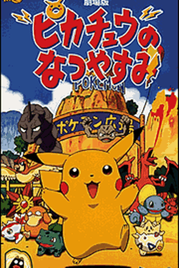  de Curta As Férias de Pikachu (1998)