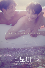 Some More (썸모어)