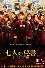 Shichinin no Hisho THE MOVIE (七人の秘書 THE MOVIE)