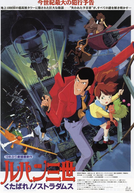 Lupin III: Die, Nostradamus